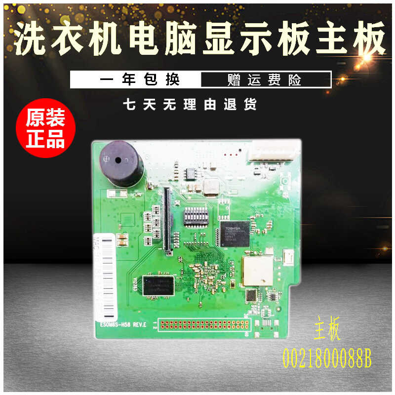 แผงควบคุมเครื่องซักผ้า Erhai Kasa Didi C 8 U 1 2 W, H G หน้าจอแสดงผล 0 / B หลัก