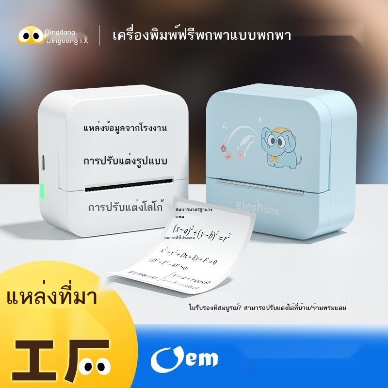 Cross-Border D1 Mini Printer Printer Bag Printer Bag Bluetooth การพิมพ์ภาพถ่ายแบบพกพาขนาดเล็ก