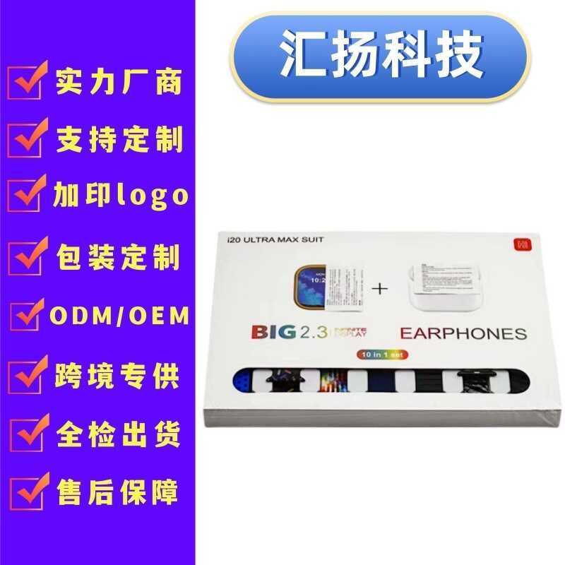 I20 ULTRA MAX SUIT สมาร์ทวอทช์ 10 in 1 ชุดชุดหูฟังบลูทูธบลูทูธโทรกีฬานาฬิกา