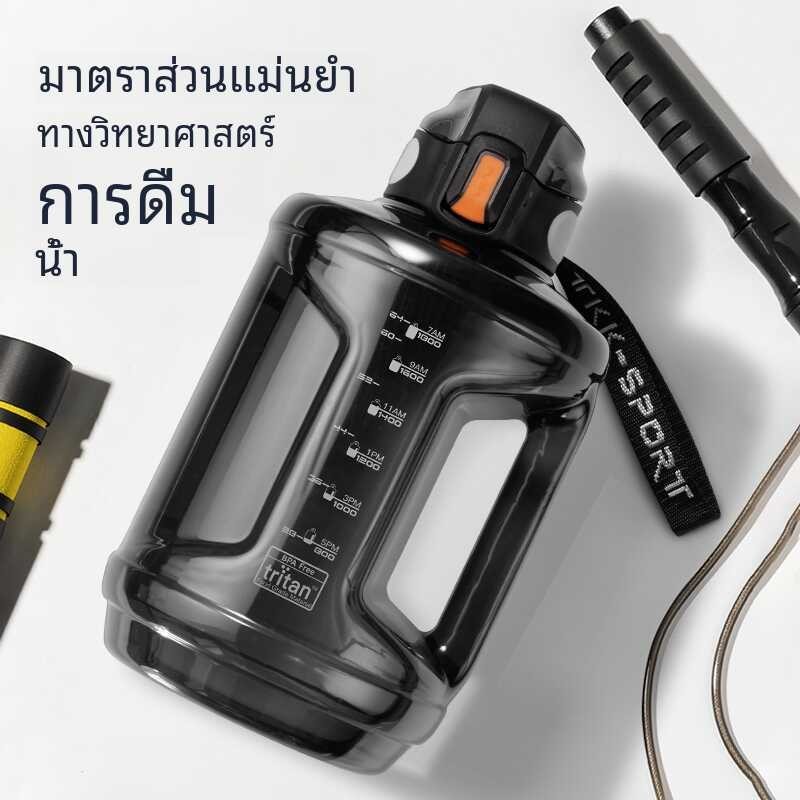 TKK กระบอกน้ำสปอร์ต1800มล., ความจุมากถ้วยน้ำสร้างสรรค์ท