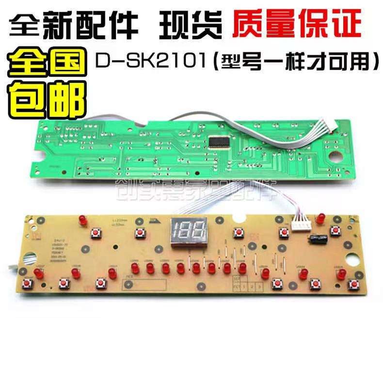 Universal Beautiful Induction Cooker Board Operation Display Board แผงควบคุม C21-SK2101 D-SK2101