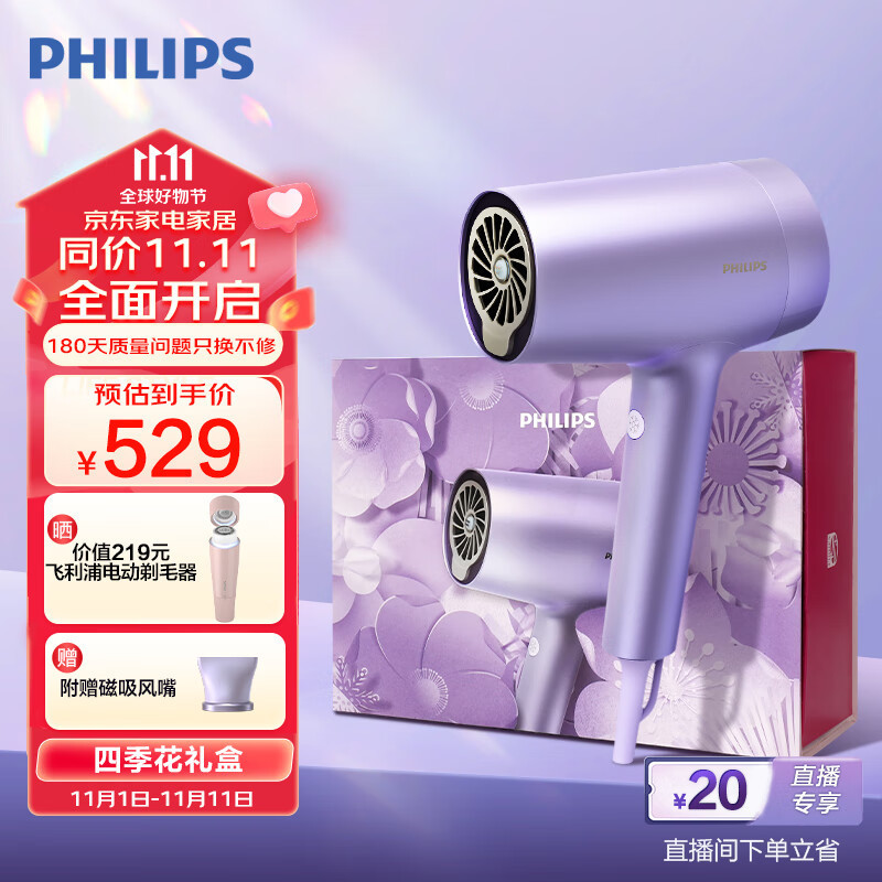 ไดร์เป่าผมฟิลิปส์ (ฟิลิปส์) 200ล้านไอออนลบ1พันเท่าอิออนน้ำแน่นอนเครื่องไฟสีม่วงกล่องของขวัญ bhd720/