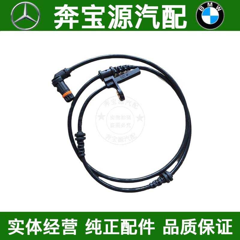 เหมาะสําหรับ Mercedes-Benz W221 S300 S350 R300 ML350 GL450 ABS Induction Line เซ็นเซอร์ความเร็วล้อ