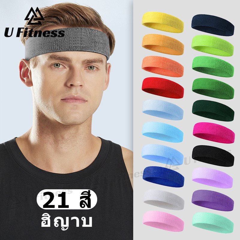 คาดศีรษะยืดหยุ่นสำหรับยิมและโยคะ ดูดซับเหงื่อดี สำหรับทั้งผู้ชายและผู้หญิง