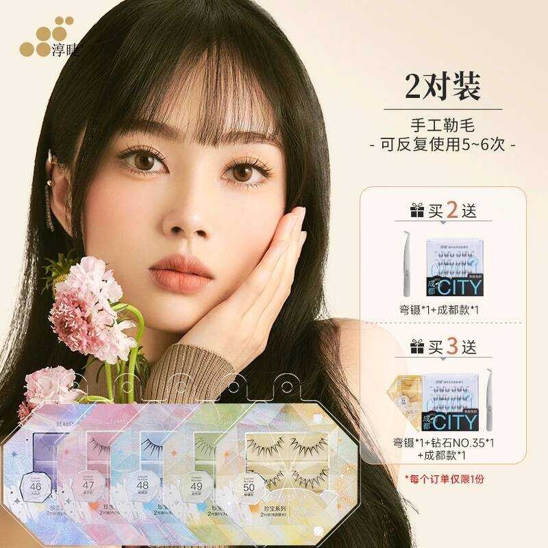 Chun Eyelashes ขนตาปลอม One Piece Treasure Series No. 46 47 Star Style 49 Shining Girl Group ขนตาปลอ