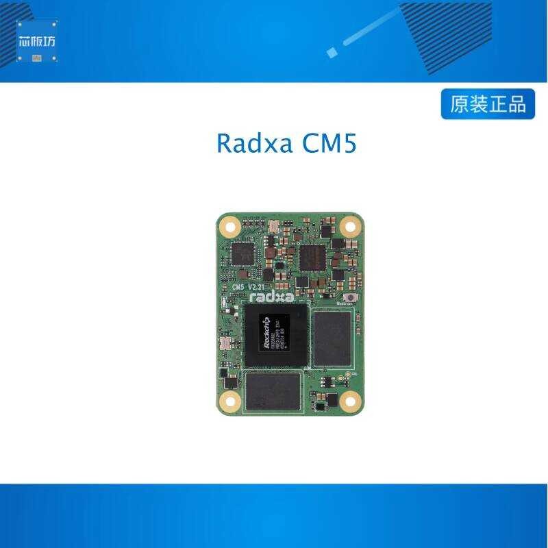 โมดูลคำนวณ Risa Ra CM5 RK3588S2 Octa-Core CPU Core Board ที่เข้ากันได้กับ Raspberry Pi