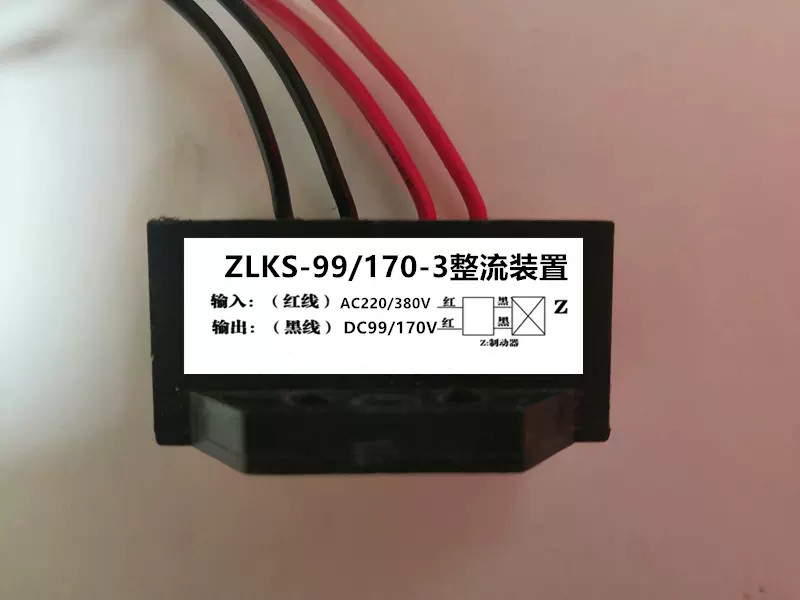 YTH ZLKS-99/170-3 AC220/380V DC99/170V