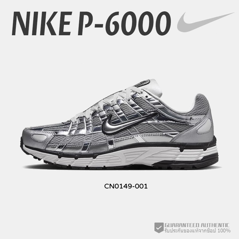 (พร้อมส่ง รองเท้า) ของแท้ 100 % NIKE P-6000 SILVER CN0149-001 NIKE P-6000 SNEAKER