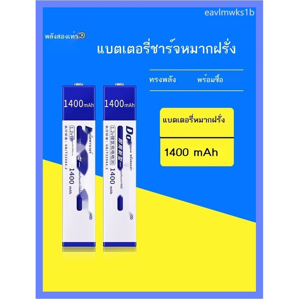 tk ความจุคู่ 1.2V หมากฝรั่งแบตเตอรี่ 7/5F6 เหมาะสำหรับ Sony Panasonic Walkman MD/CD เครื่องแบตเตอรี