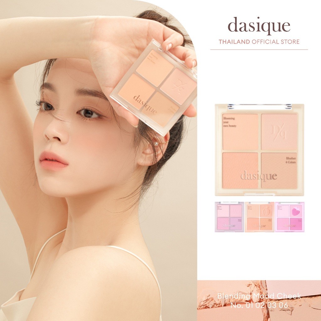 dasique Blending Mood Cheek  (Warm,Cool,Peach,Berry) #เดซีค บลัชออน