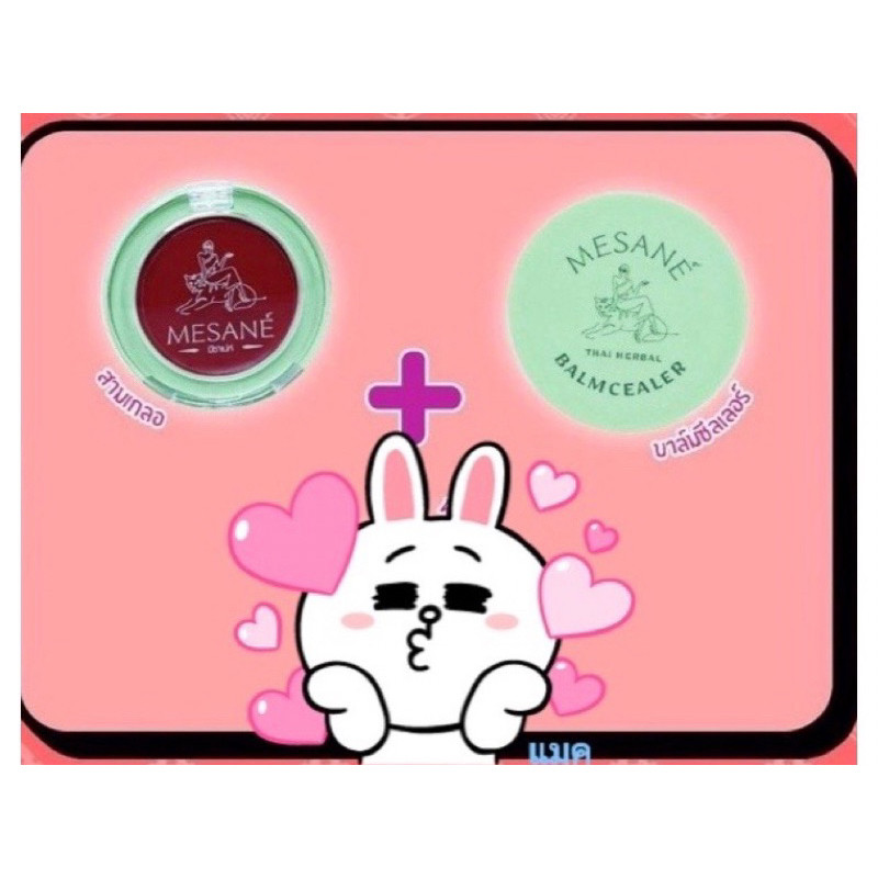 ️Pro Mesane Mini Set บาล์ม 2g+ บลัชครีม 2g ️