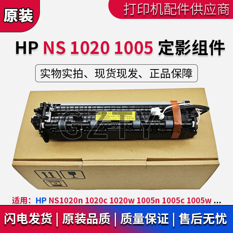 HP HP HP NS1020C 1005C 1005W 1020N 1020W ฮีตเตอร์การแก้ไขส่วนประกอบ