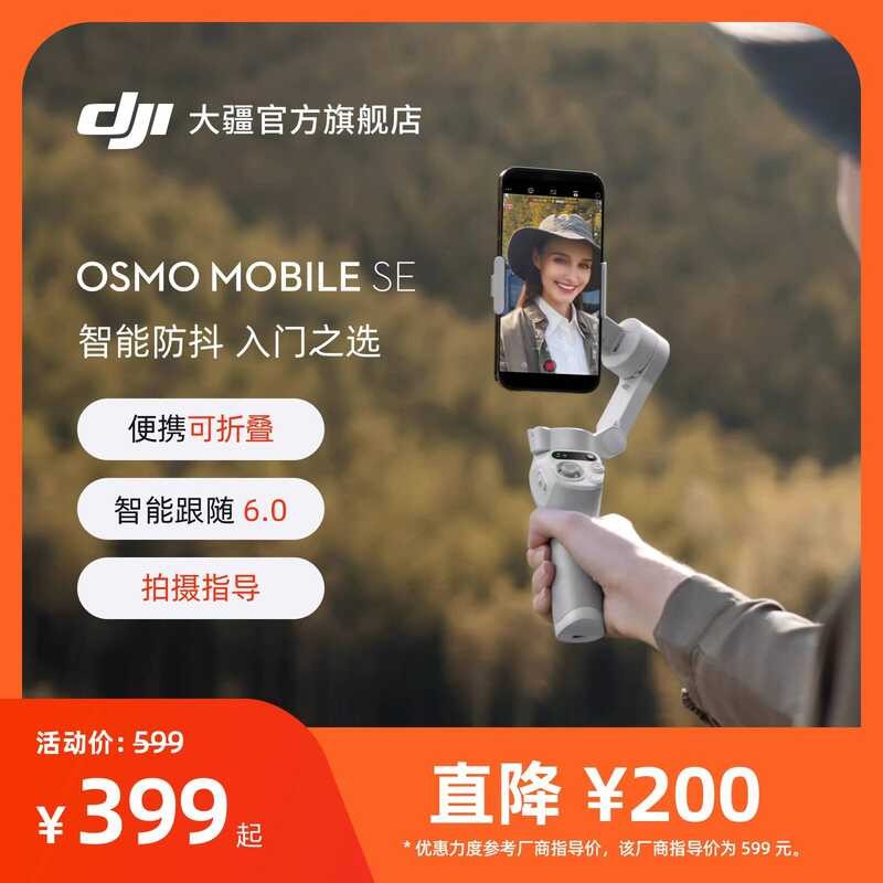 DJI Osmo Mobile SE OM Handheld Gimbal Stabilizer แบบพกพาพับได้สมาร์ทติดตาม Anti-shake โทรศัพท์มือถือ