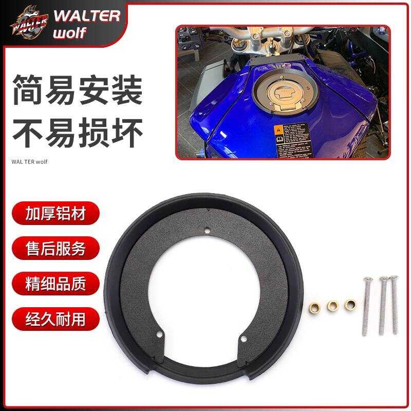เหมาะสําหรับ Honda CBR1000 CB300R 150R Quick Release ถังน้ํามันเชื้อเพลิงกระเป๋าฐานอะแดปเตอร์แหวนอะแ