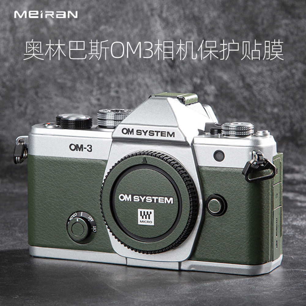 Olympus OM-3 ฟิล์มป้องกันกล้อง Om3 Body Sticker Aozhixin Body Protective Film สติ๊กเกอร์ลายหนัง Matt