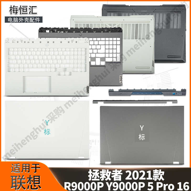 เหมาะสําหรับ Lenovo Salvator R9000P2021H Y9000P 5 Pro 16A Shell BC Shell D Shell Pressure Strip