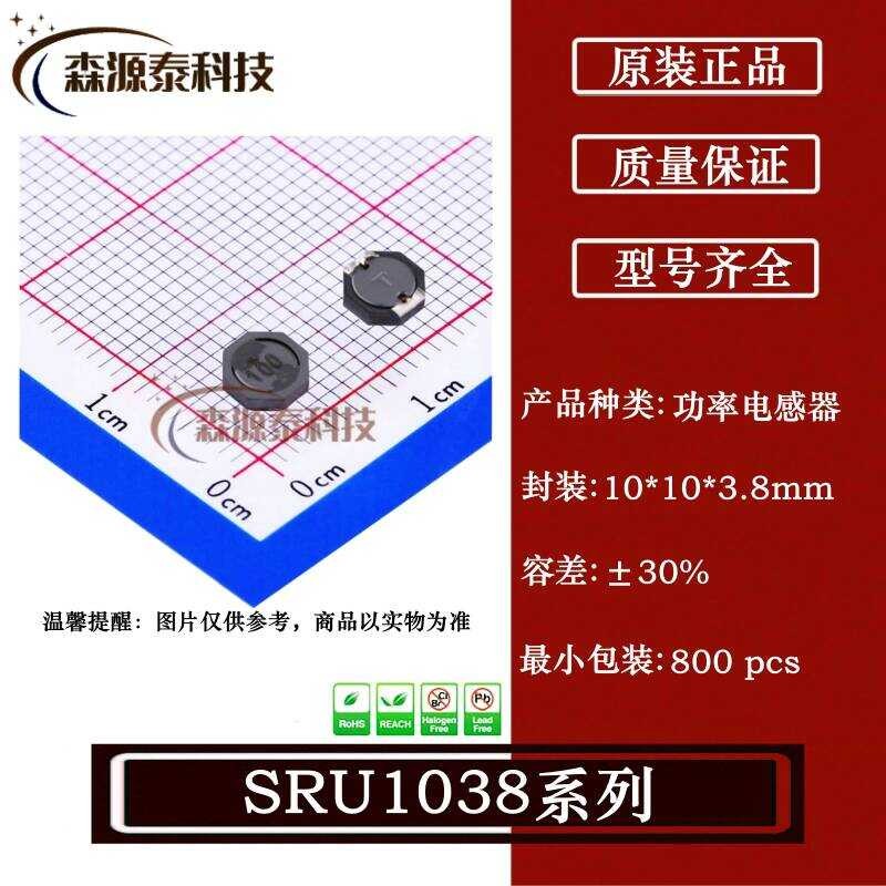 SRU1038-101Y 10 * 10 * 3.8 มม. 100uH 1.1A ±30% ชิป Power Sensor