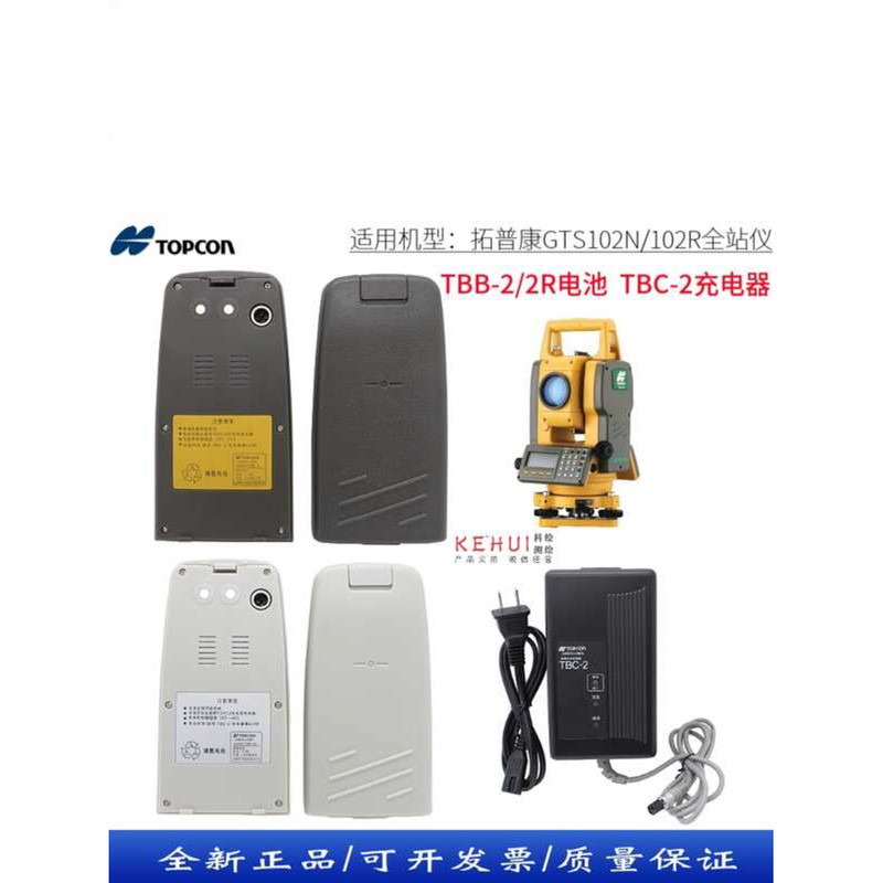 ❤ Topcon Gts-102N Gts-102R Total Station Tbb-2 Tbb-2R Battery Tbc-2 Charger