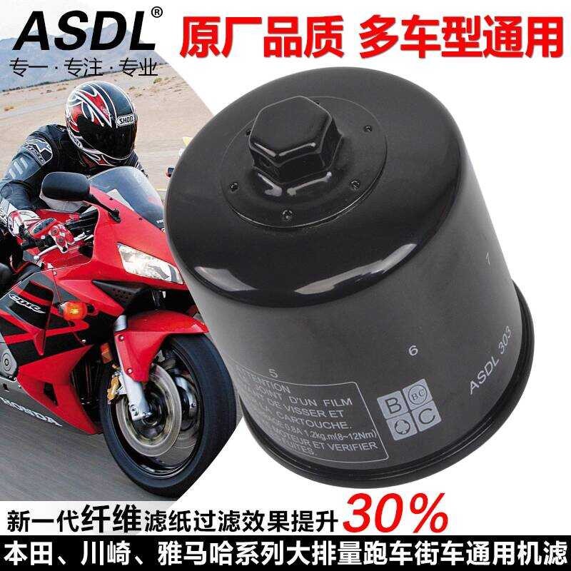 เหมาะสําหรับ Yamaha R1R6 XJR Honda CB F5 GL1800 Kawasaki ZX6R กรองน้ํามันองค์ประกอบกรองเครื่องกรอง