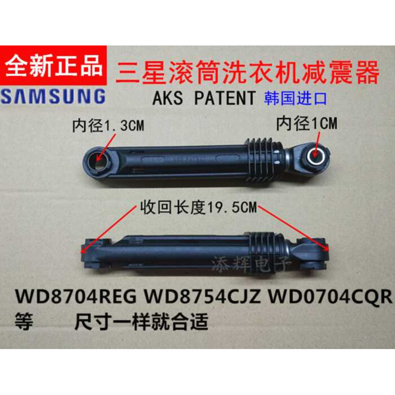 โช้คอัพเครื่องซักผ้าดรัม Star Three W F 9 6 0 N H M 1 7 2 C Rod D 3 X T K