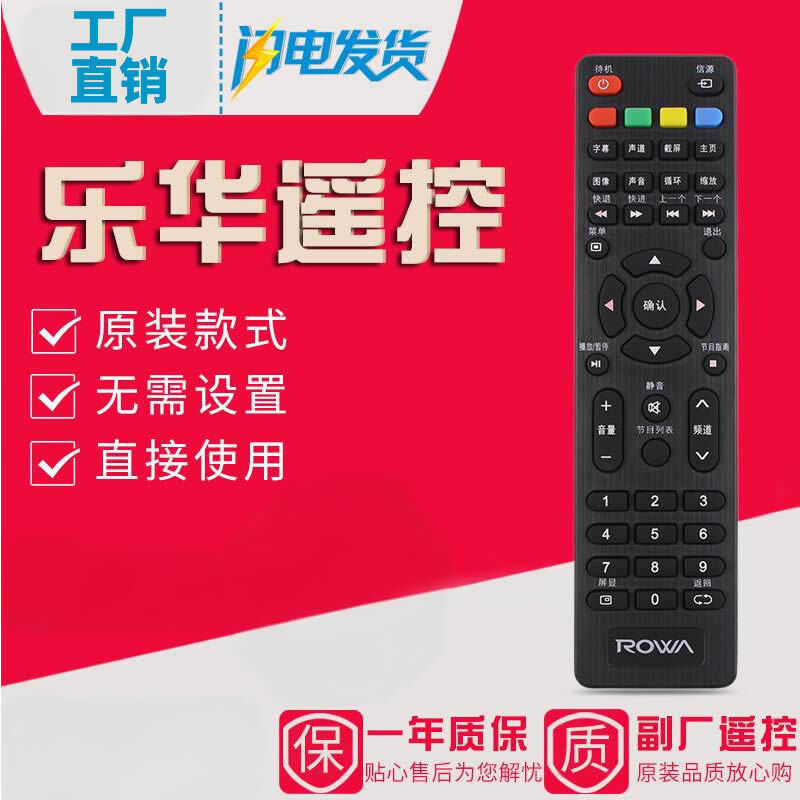 Original ROWA Leroy รีโมทคอนโทรลทีวี 22AL20 32L3 LED39C310B 32S1A 43S1A