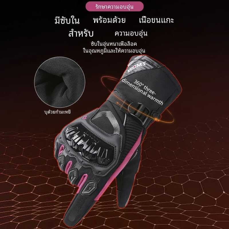Suomy ถุงมือรถจักรยานยนต์อบอุ่นฤดูหนาวกันลมกันน้ำผู้