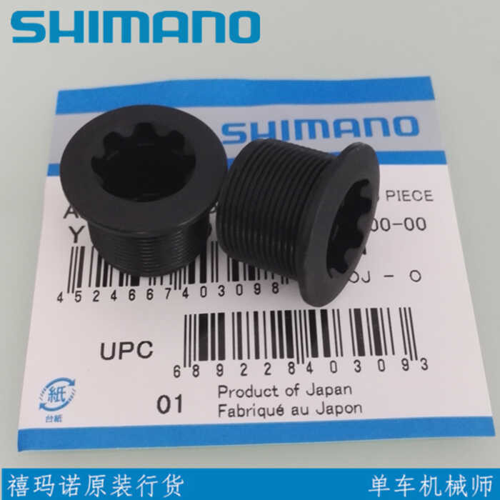 SHIMANO 454 6800 5800 4700 R8000 R7000 ฝาครอบบูมเครน