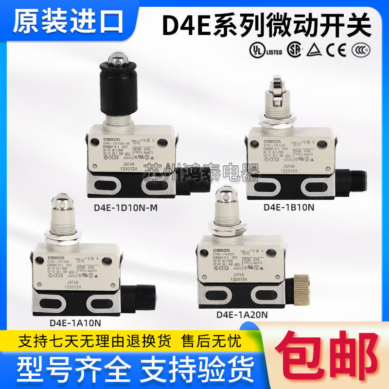 ※ Omron Stroke Micro Switch D4E-1A20N 1B20N 1C10N 1C20N 2A20N 1D20N