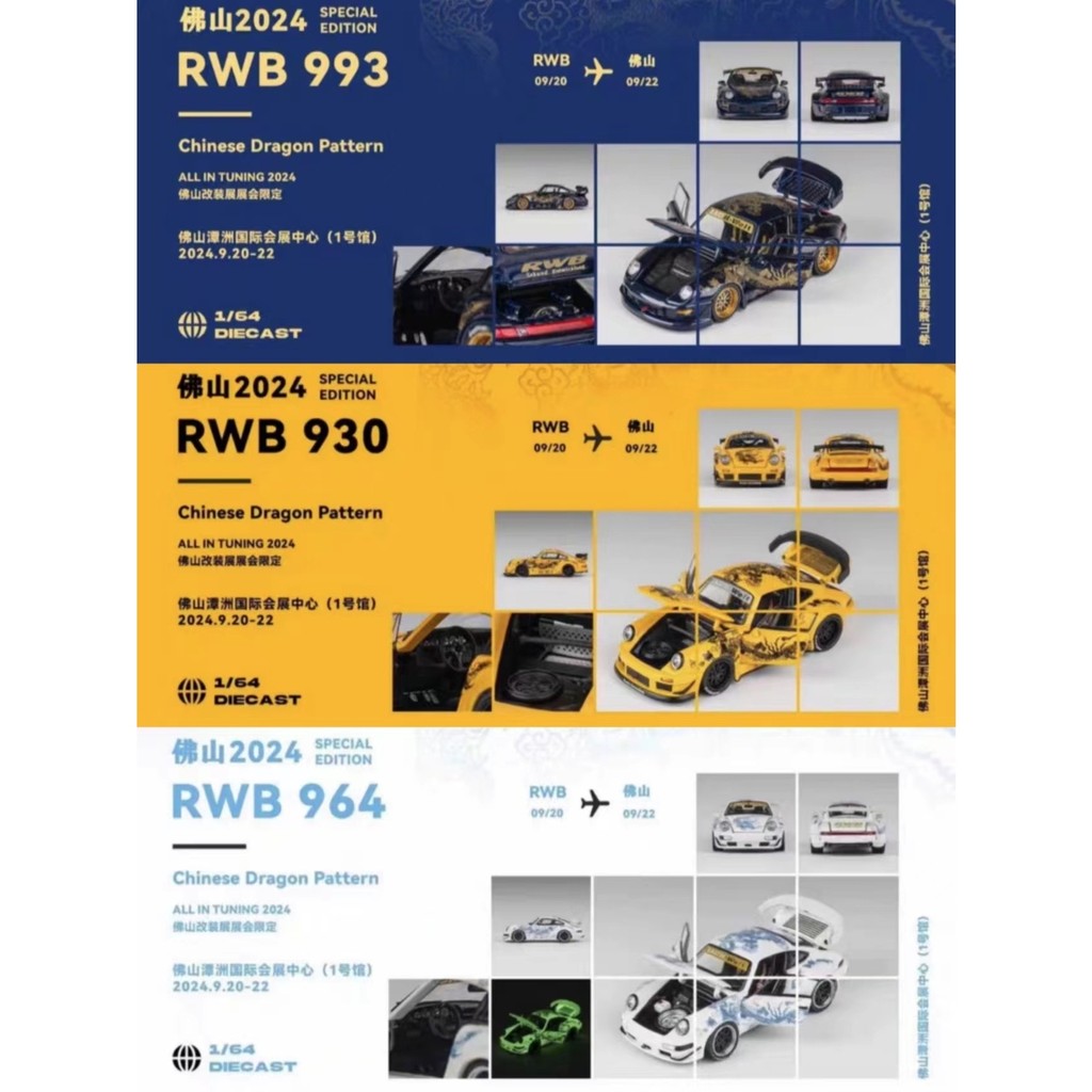 PGM 1: 64 Foshan Exhibition Limited Edition Porsche RWB 930 964 993 โมเดลรถโลหะผสม
