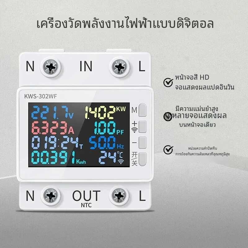 Kws-302มิเตอร์วัดกำลังไฟ8 🍀 In1จอแสดงผลดิจิตอล AC เครื่อ