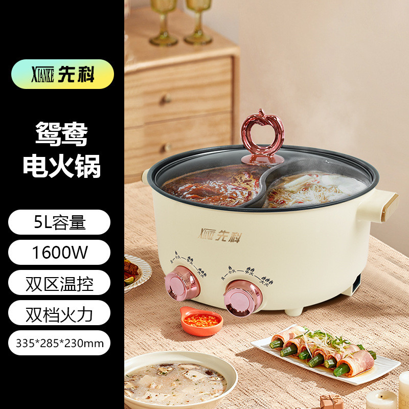 Oaks Yuanyang หม้อ กระติกน้ำร้อนไฟฟ้า มัลติฟังก์ชั่น All-in-One หม้อ ความจุขนาดใหญ่ 6L Dual ควบคุมอ