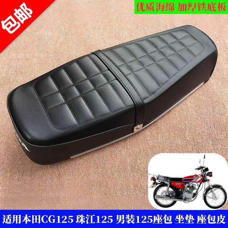 เหมาะสําหรับ Honda Flower Cat Silver Cat CG125 Zhujiang ZJ125WH125-3 เบาะนั่งรถจักรยานยนต์ประกอบกระเ