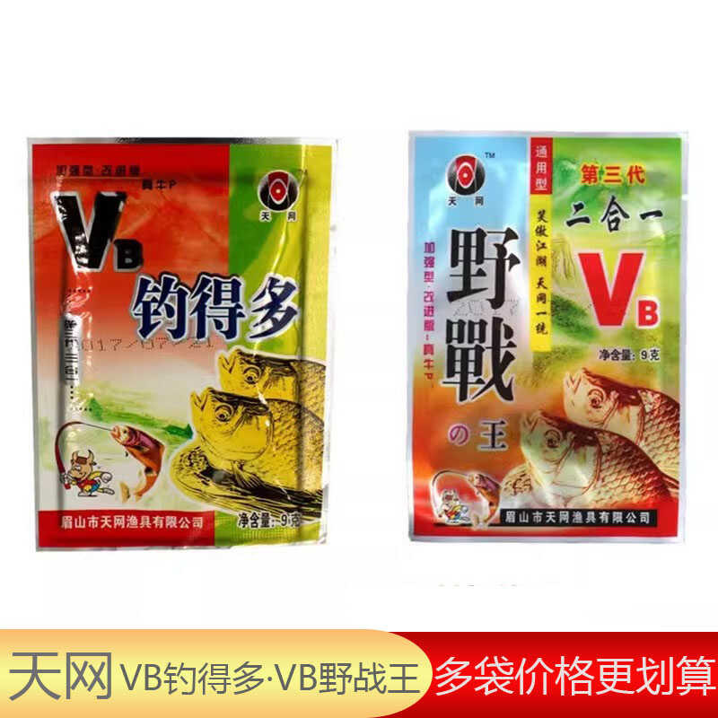 Skynet VB เหยื่อตกปลาสองในหนึ่ง ออกแบบมาเพื่อดึงดูดน้ำหนักและลูกน้ำอย่างมีประสิทธิภาพ