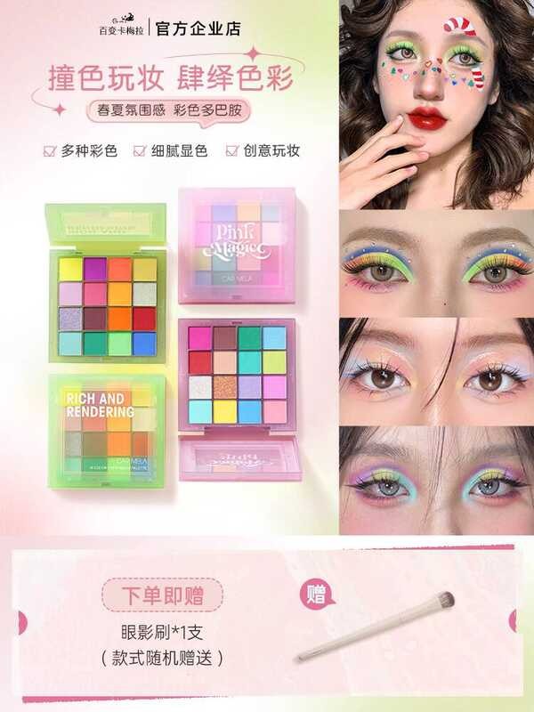 พาเลทอายแชโดว์สีกล้อง Matte Dopamine Day One Stage Makeup Macaron อายแชโดว์หลากสี cos Cosmetics