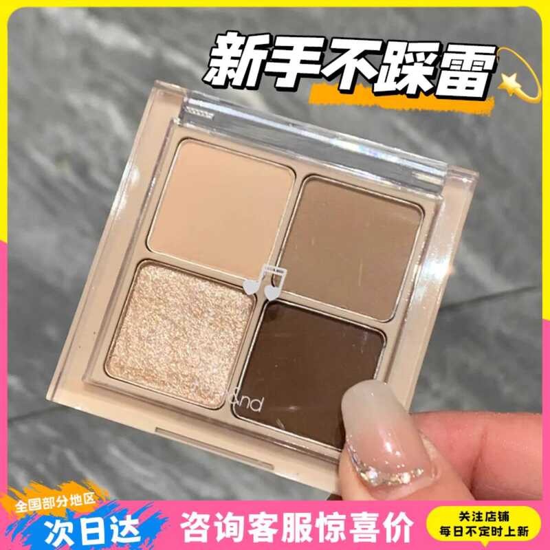 Low Saturated God Romand Four-Color Eyeshadow Palette m02 Small Palette Earth Color Portable Grey Br