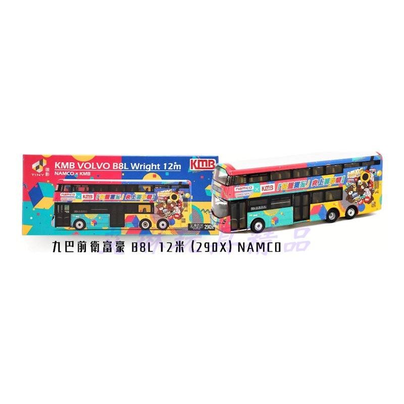 Tiny Micro Shadow 1: 110 นิทรรศการ KMB KMB Regal B8L Namco Quanwan West Station 290X รุ่น Out of Pri