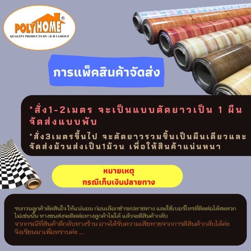 PVC เสื่อน้ำมัน รวมลายปูพื้นขายดี(1.40X27เมตร) ยกม้วนใหญ่