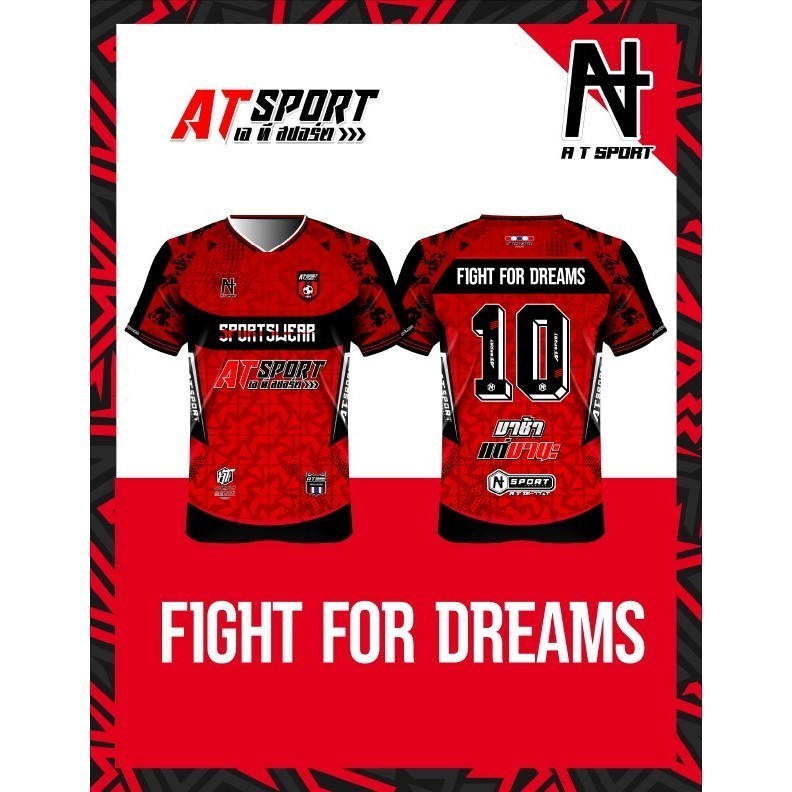 เสื้อพิมพ์ลาย A T SPORT รุ่น A T FIGHT FOR DREAMS (มีเบอร์) สีแดง ผ้าไมโครหน้าเรียบ เสื้อกีฬาราคาถูก แห้งเร็ว ระบายอากา