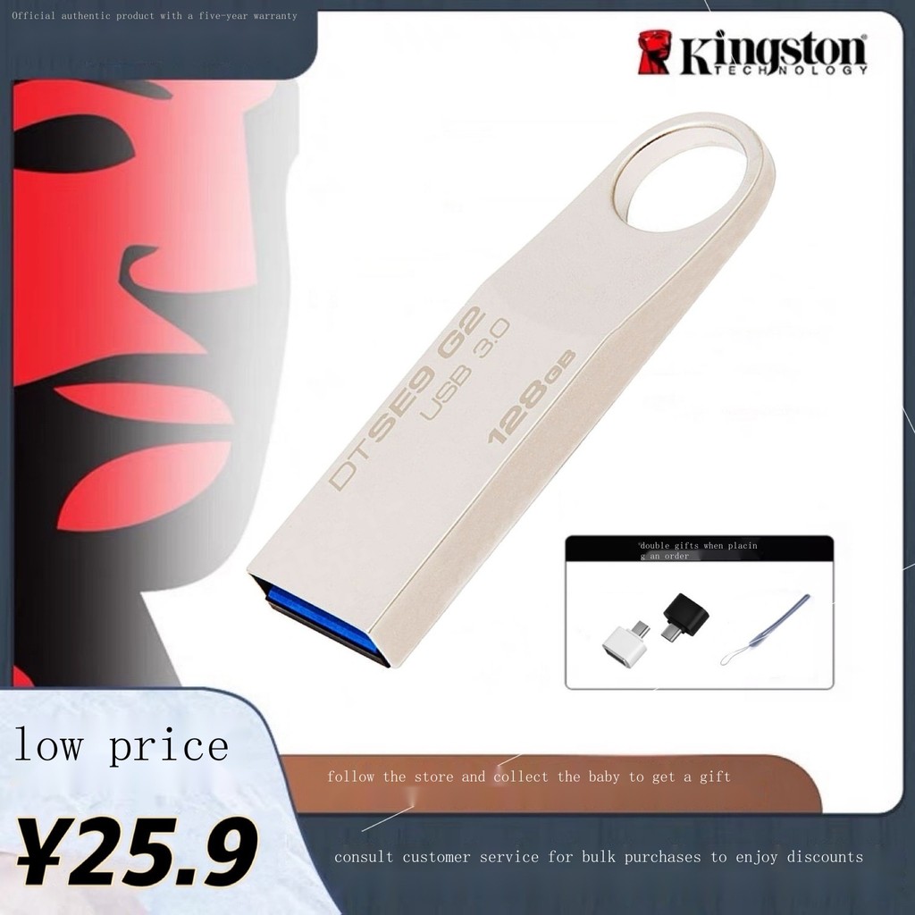 Kingston U Disk USB3.0 DTSE9G2 ธุรกิจ 32G รถความเร็วสูง 64G นักเรียนโลหะ USB Disk 128G