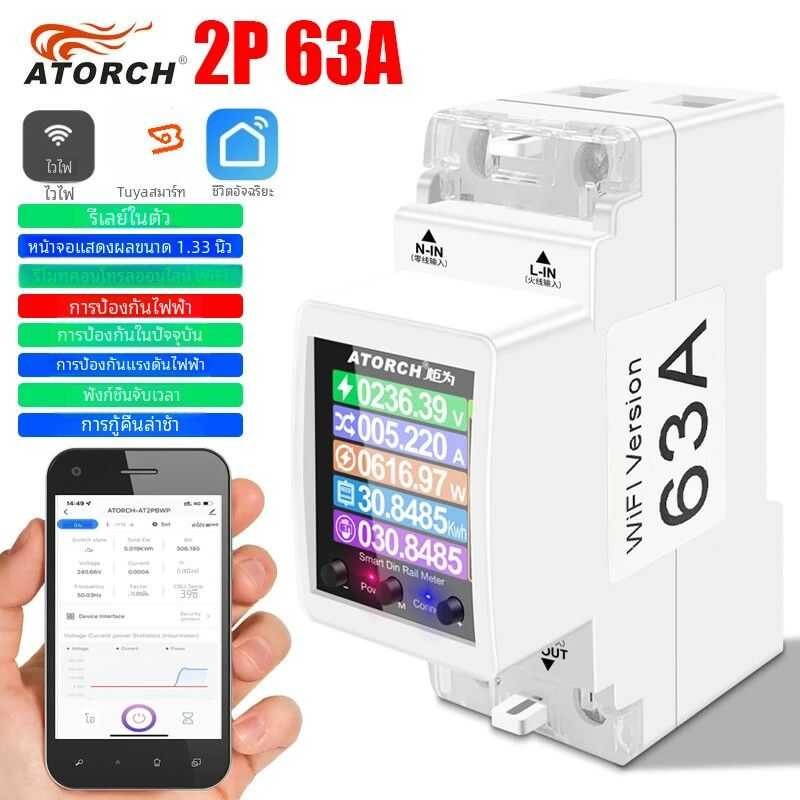 ❤ ATORCH 2P 63A Tuya WIFI สมาร์ทสวิตช์ Circuit Breaker Energy Meter Kwh Power วัดรีเลย์ตั้งเวลา