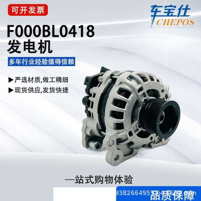 เหมาะสําหรับเครื่องกําเนิดไฟฟ้า AC ในรถยนต์ Volkswagen Series F000BL0418 5U0903025E อะไหล่รถยนต์