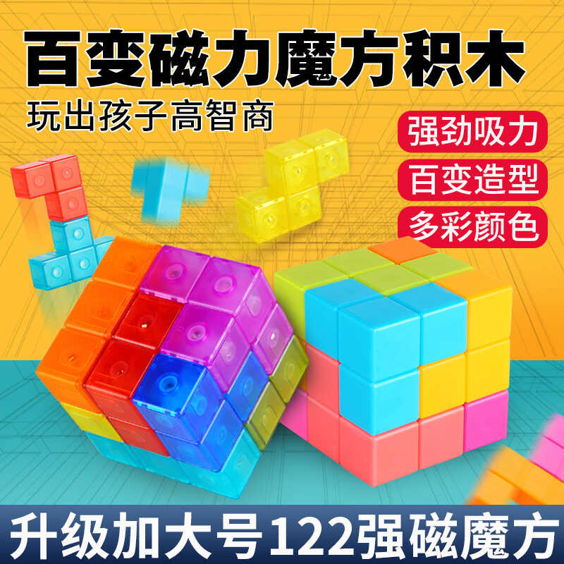เด็ก Magnetic Cube Building Block ของเล่น Soma Cube Cube การศึกษาสถาบัน Luban Magnetic Cube