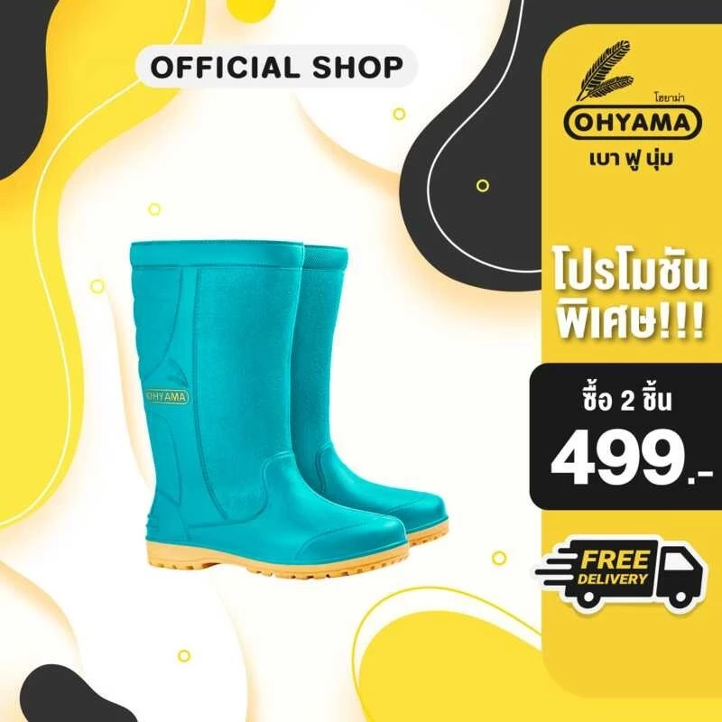 Ohyama รุ่น First B.001 รองเท้ายาง รองเท้ากันน้ำ รองเท้ากันฝ thumbnail 6