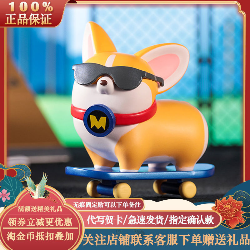 Flying Dog MOCO Season 2 Professional Experience Series Blind Box Animation หัตถกรรมเดสก์ท็อป Corgi