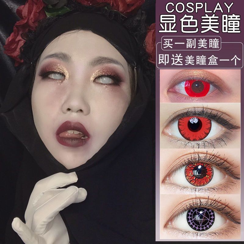 อะนิเมะคอนแทคเลนส์คอสเพลย์Onmyoji Cat-Eye Remสีขาวสีดำสีแดงสีเขียวสีฟ้าคอนแทคเลนส์