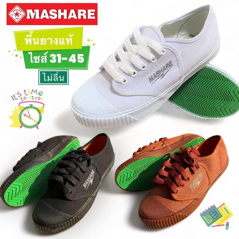 MASHARE รุ่น M-225 รองเท้านักเรียน+ทำงาน พื้นยางพาราแท้ หนึบ ไม่ลื่น ผลิตโรงงานไทย SIZE 31-45 ไซส์มาตราฐาน