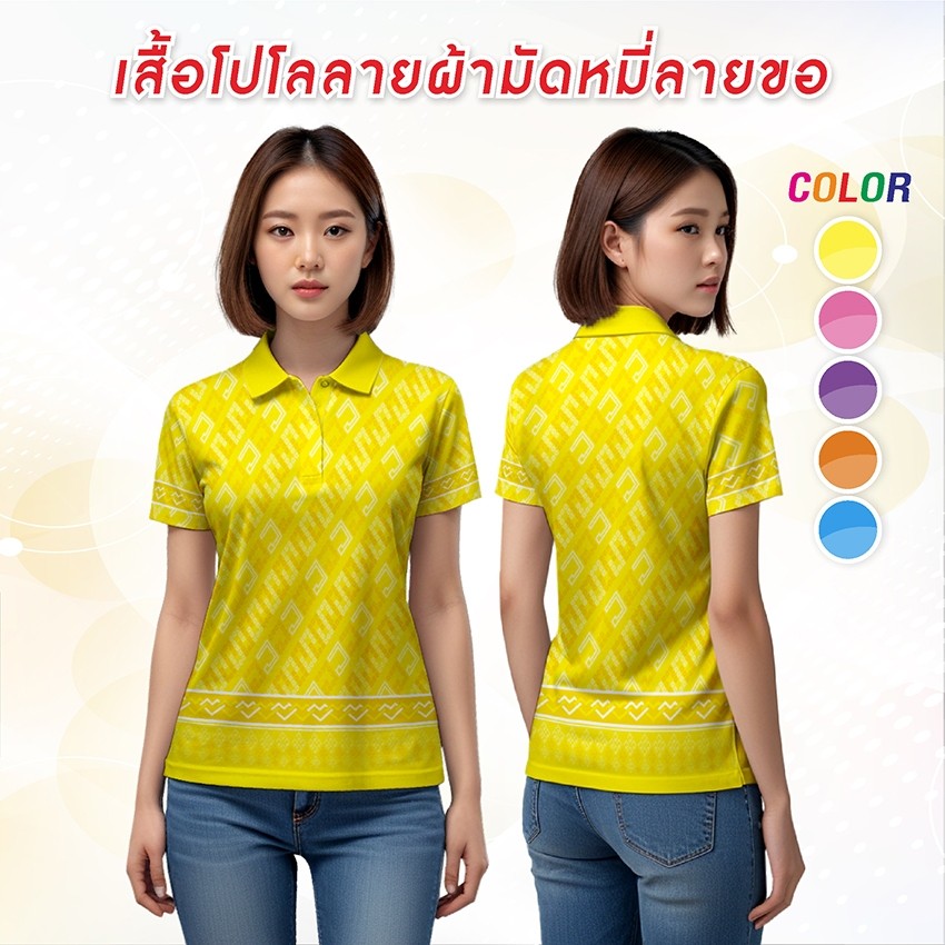 เสื้อโปโลลายมัดหมี่ ลายขอKL-051 ไซส์ชาย