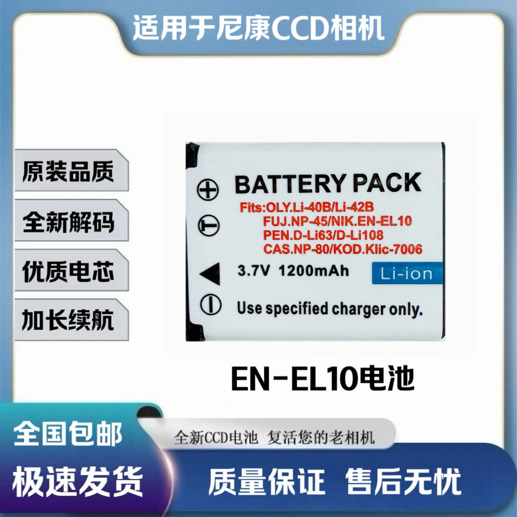 ใช้ได้กับกล้อง Nikon EN-EL10 Battery Original Coolpixs200 S210 S220 S3000 S4000