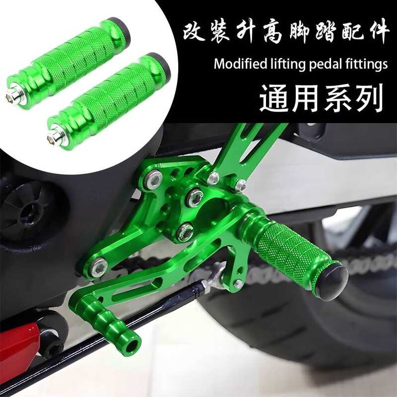 เหมาะสําหรับ Kawasaki ZX4RR ZX-4R 6R 10R ดัดแปลงยกเหยียบแขวนเกียร์คันโยกเบรค Big Foot คอลัมน์อุปกรณ์