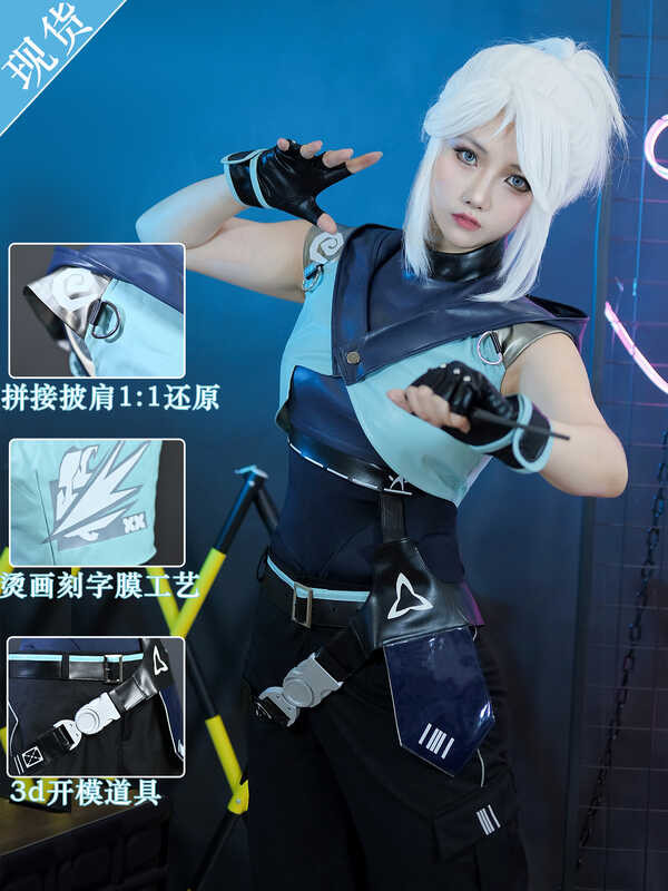 เครื่องแต่งกาย Cosplay Fearless & Twilight Butterfly Sage สไตล์ Valente Jet